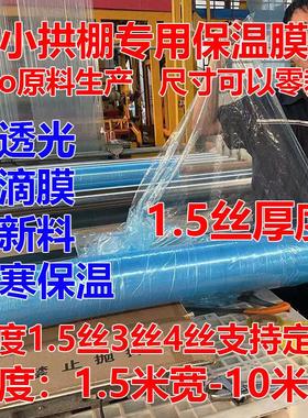 大棚膜二膜PO膜内膜小拱棚蓝色高透光防寒保温有流滴效果内棚专用
