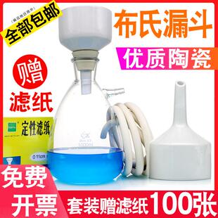 陶瓷过滤漏斗 唐山布氏漏斗实验室抽滤装 置150 250 300mm橡托套装