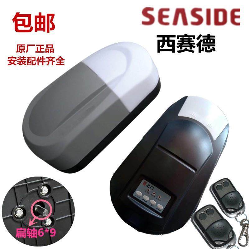 原厂正品西赛德C600N/C800N电动车库门电机 遥控车库门开门机