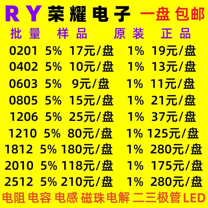 贴片电阻 电容 0201 0402 0603 0805 1206 1210 1812 2010 2512