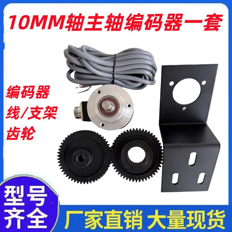 数控机床主轴编码器一套5810含支架齿轮广数凯恩帝编码器一套6210
