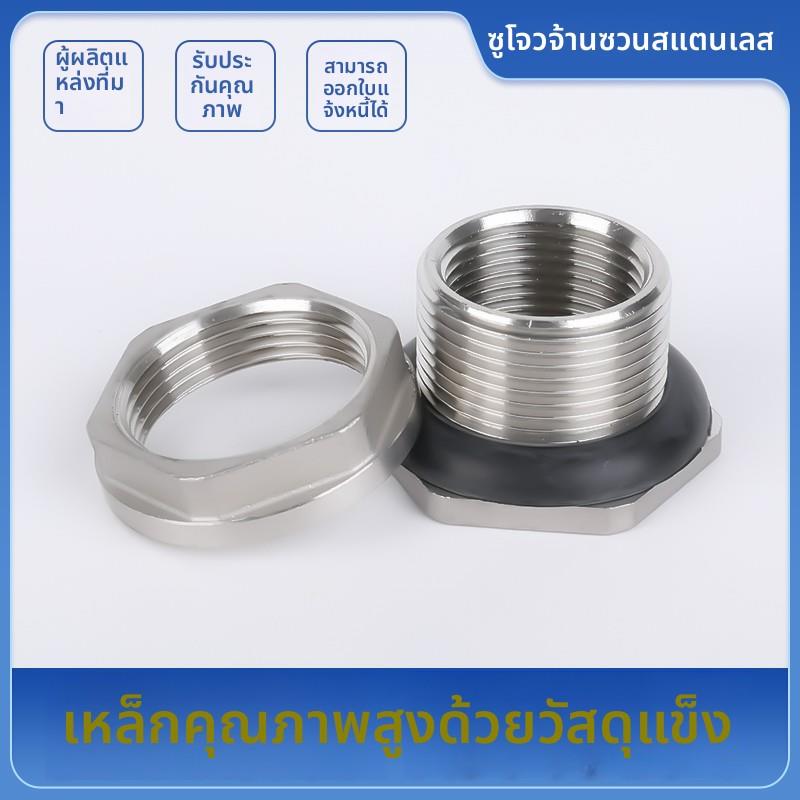 304不锈钢水箱接头内外螺纹水塔油桶内外丝接头排水口接头DN15