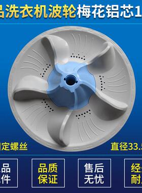 适用小天鹅洗衣机TB70/75-5188CL(S波盘/波轮37.5CM转盘底盘水叶