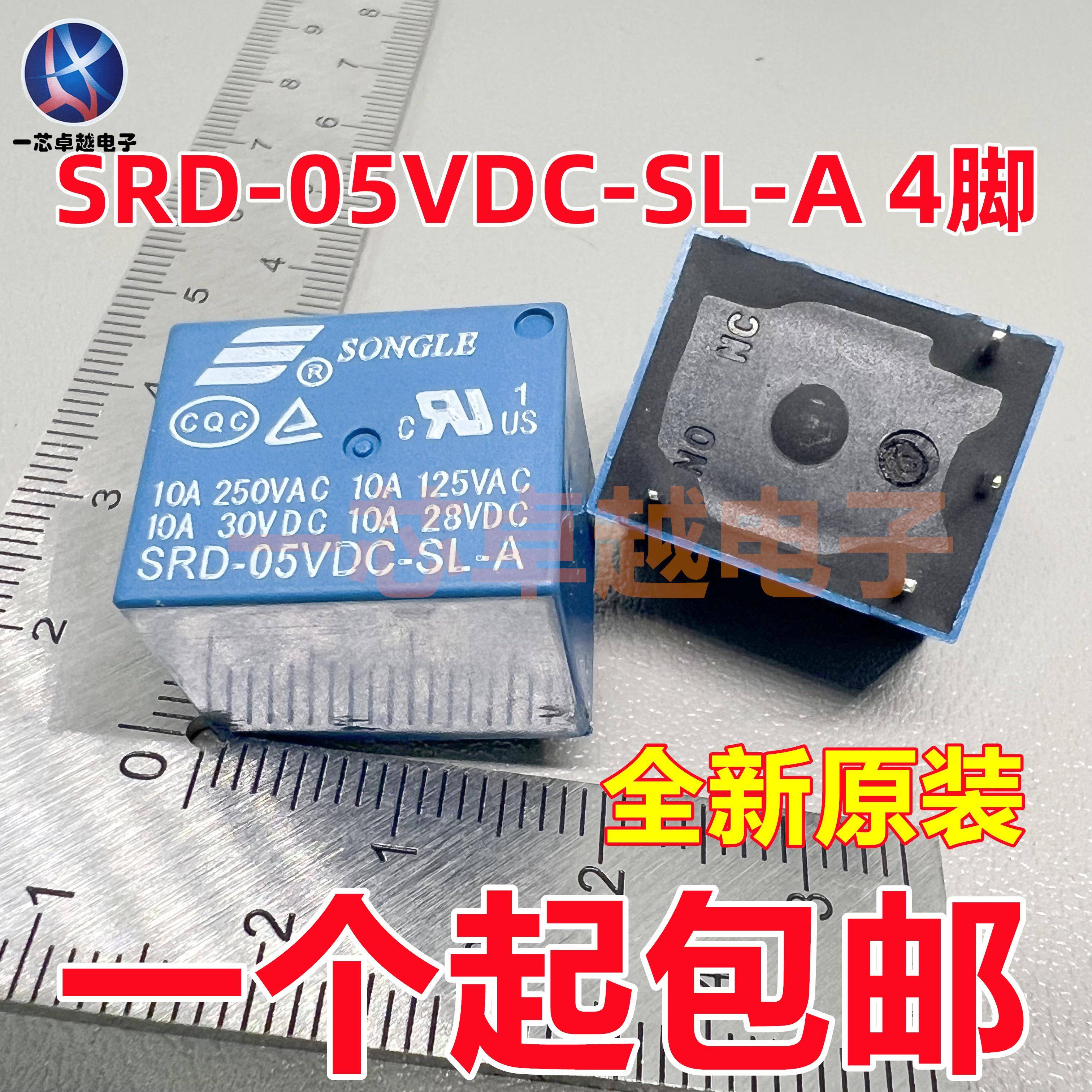 原装继电器 SRD-05VDC-SL-A 4脚 5V继电器T73 小型电磁继电器