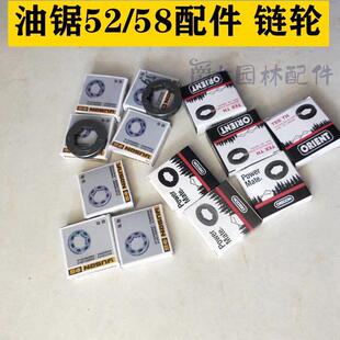 油锯炼轮325分体离合器被动盘传动轮炼条轮3 7大孔伐木锯配件