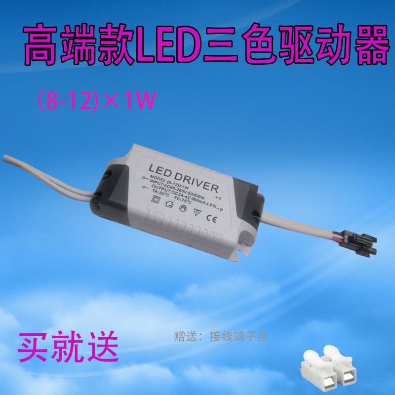 led驱动电源恒流三色变光轨道灯射灯筒灯整流变压器