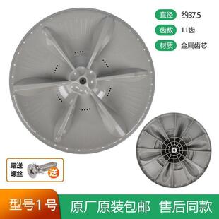 1528MH波轮转盘涡轮盘底盘配件 小天鹅洗衣机TB70 1268S TB80