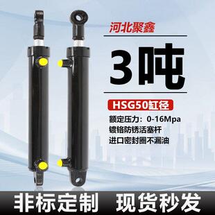 3吨液压油缸耳环式油顶大全小型升降油缸国标非标加工定做单双向