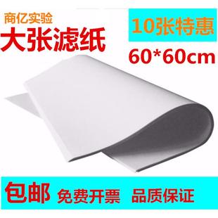 实验工业检测用吸水纸中快速60x60cm素描绘画纸滤油 北木大张滤纸