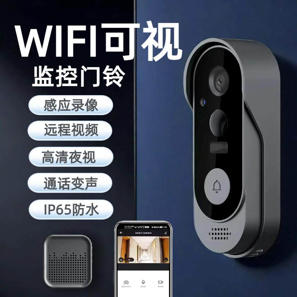 无线WIFI可视门铃别墅家用高清夜视移动侦测电子猫眼双向对讲监控