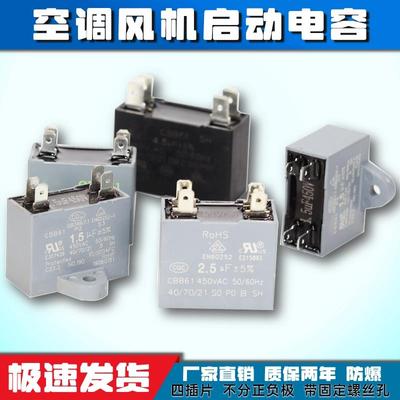 空调外风机启动电容CBB61风扇电容器1.5/2.5/3/4UF450V双插片通用
