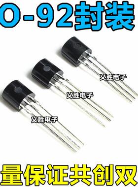直插三极管 2SC945 C945 TO92 0.15A/50V NPN 100个=4元