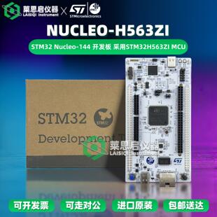 原装现货 NUCLEO-H563ZI Nucleo-144 开发板 STM32H563ZIT6 MCU