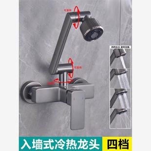 入墙式 冷热水龙头厨房洗菜盆水槽洗衣碗池阳台万向折叠旋转龙头