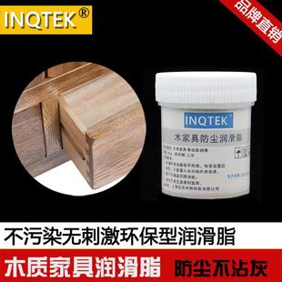 木抽屉轨道降噪静音透明家用防水防尘不沾灰 木质家具润滑油脂