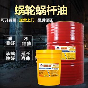 恒隆星CKE320号蜗轮蜗杆油460电梯主机曳引齿轮减速机油齿轮油16L