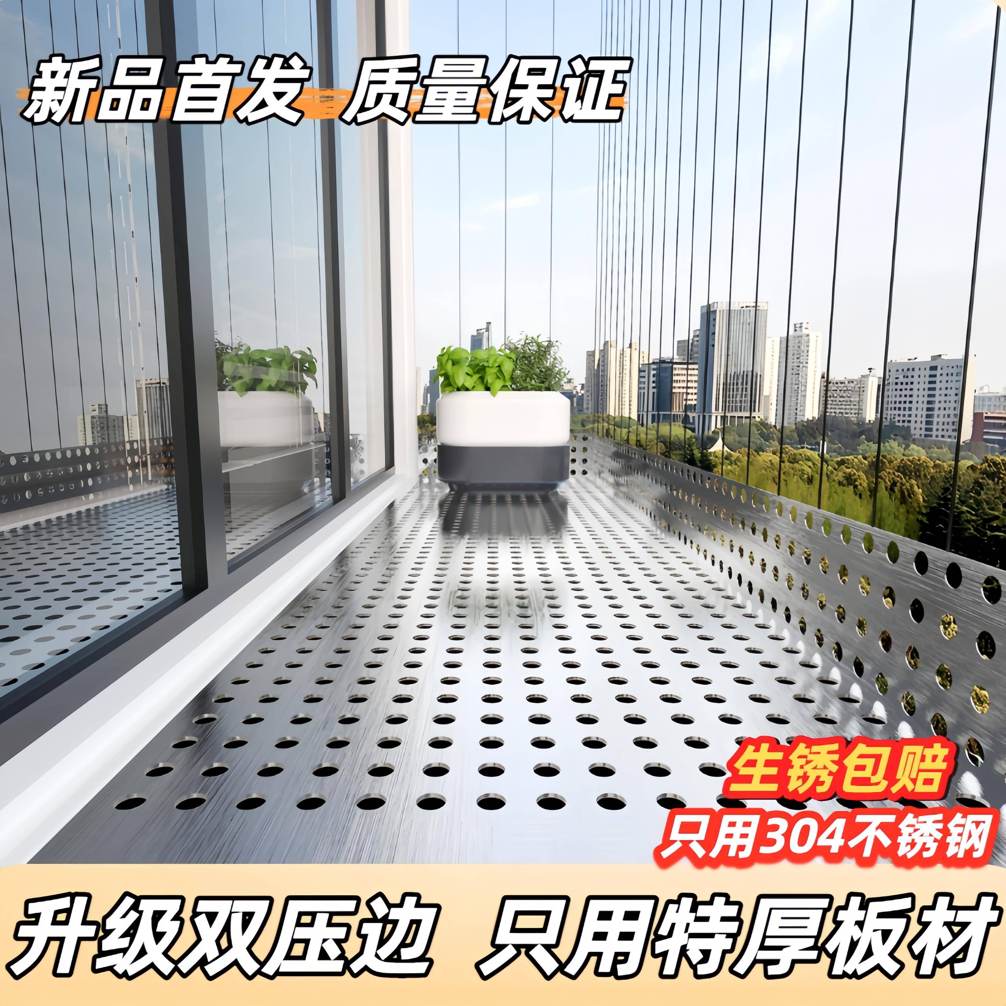 1MM特厚阳台防护网304不锈钢冲孔板防盗窗防漏窗台护栏防盗网垫板