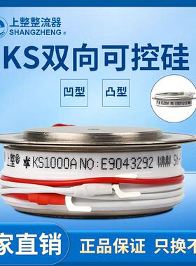 上海上整平板式3CTS可控硅KS100A200A300A800A双向晶闸管大功率
