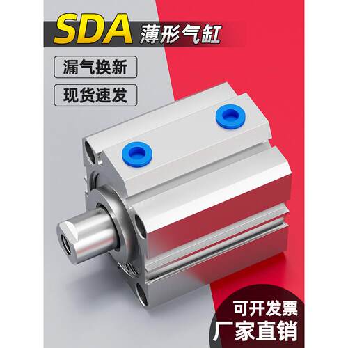 SDA薄型气缸小型气动32/50/63/80/100*5X10X15X20X25X30X40X50X75