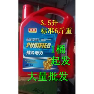 3.5L4升CF 液压油重负荷齿轮油15w40 4柴油机油20w50夏季 润滑油46