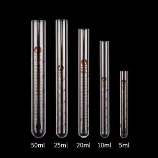 20ml刻度试管教学实验室 加厚玻璃刻度试管 试管带刻度 5ml 10ml