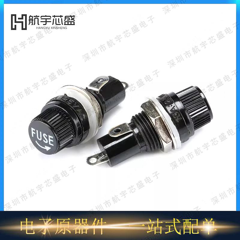 FUSE 保险座5*20 优质保险管座/保险丝座10A/250V AC