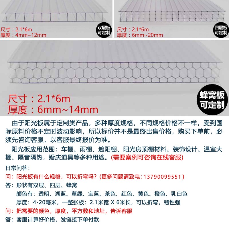 新款聚碳酸酯板pc中空阳光板透明加厚遮阳雨棚双层四层蜂窝板温室