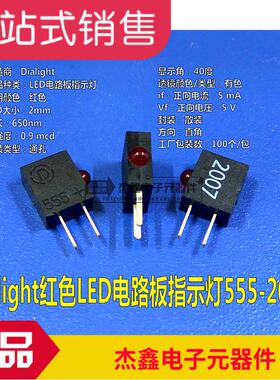 555-2007F Dialight LED电路板指示灯5V 555-2007 DIALCO 请询价