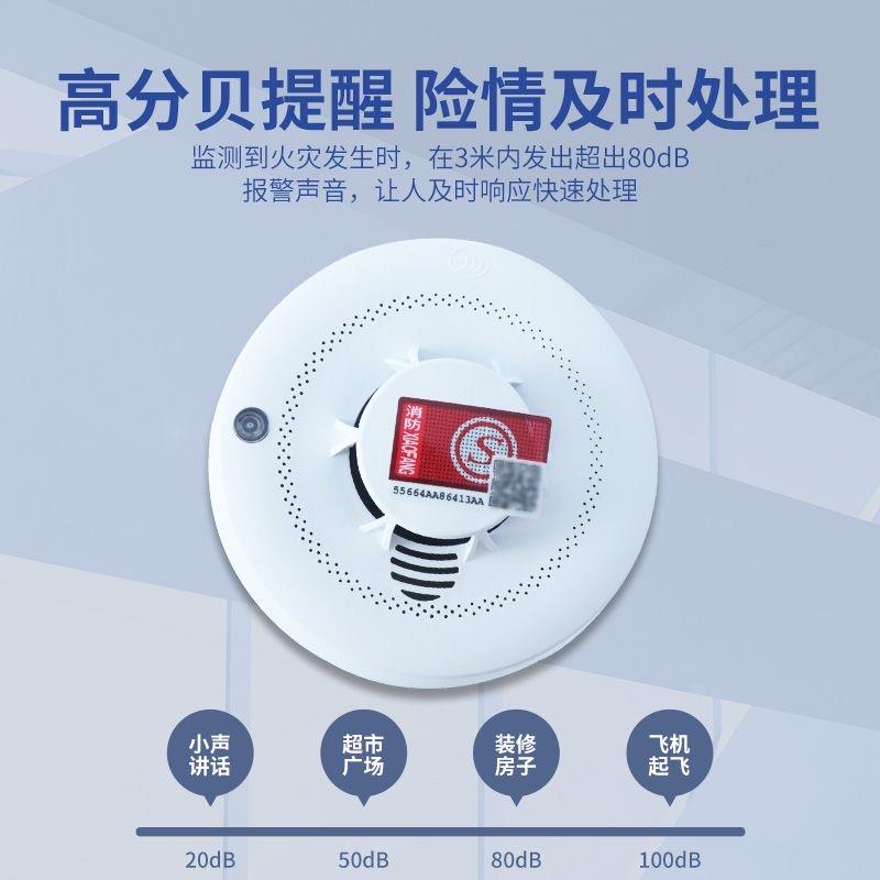 太原智能烟感器报警器家用商用3CNB联网烟雾探测器独立烟感报警器