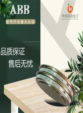 全新原装 ABB圆饼晶闸管5SDD 71B0200 可控硅模块电子元器件直销