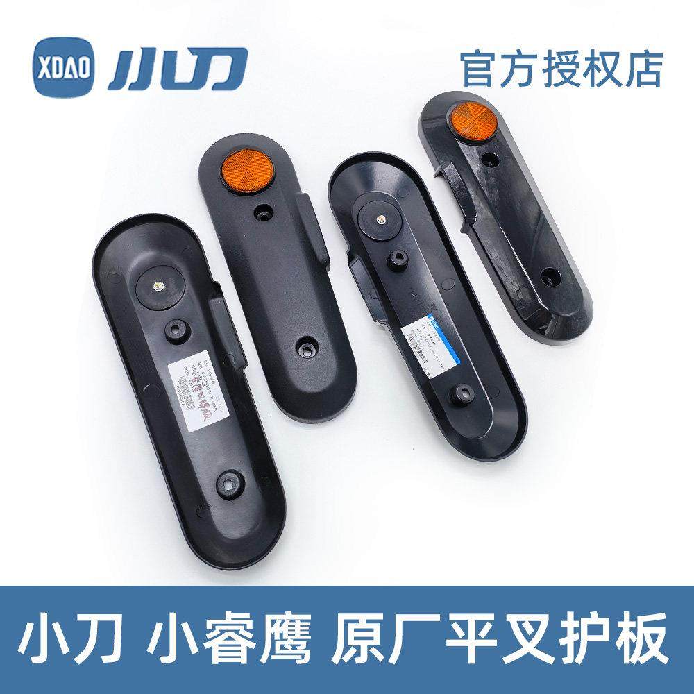 小刀电动车小睿鹰前碟版原装正品平叉护板电机挡板挡水板,电动车/配件/交通工具,电动车挡泥板,淘宝优惠券,粉丝福利购,淘宝优惠卷