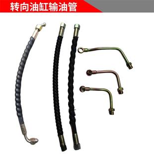 854904转向油管拖拉机配件 804 洛阳东方红拖拉机配件大全704 754