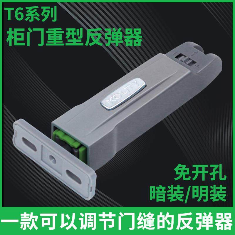 柜门反弹器T6重型高门自动按压式弹力开关全开式铰链免拉手开门器,基础建材,碰珠,淘宝优惠券,粉丝福利购,淘宝优惠卷