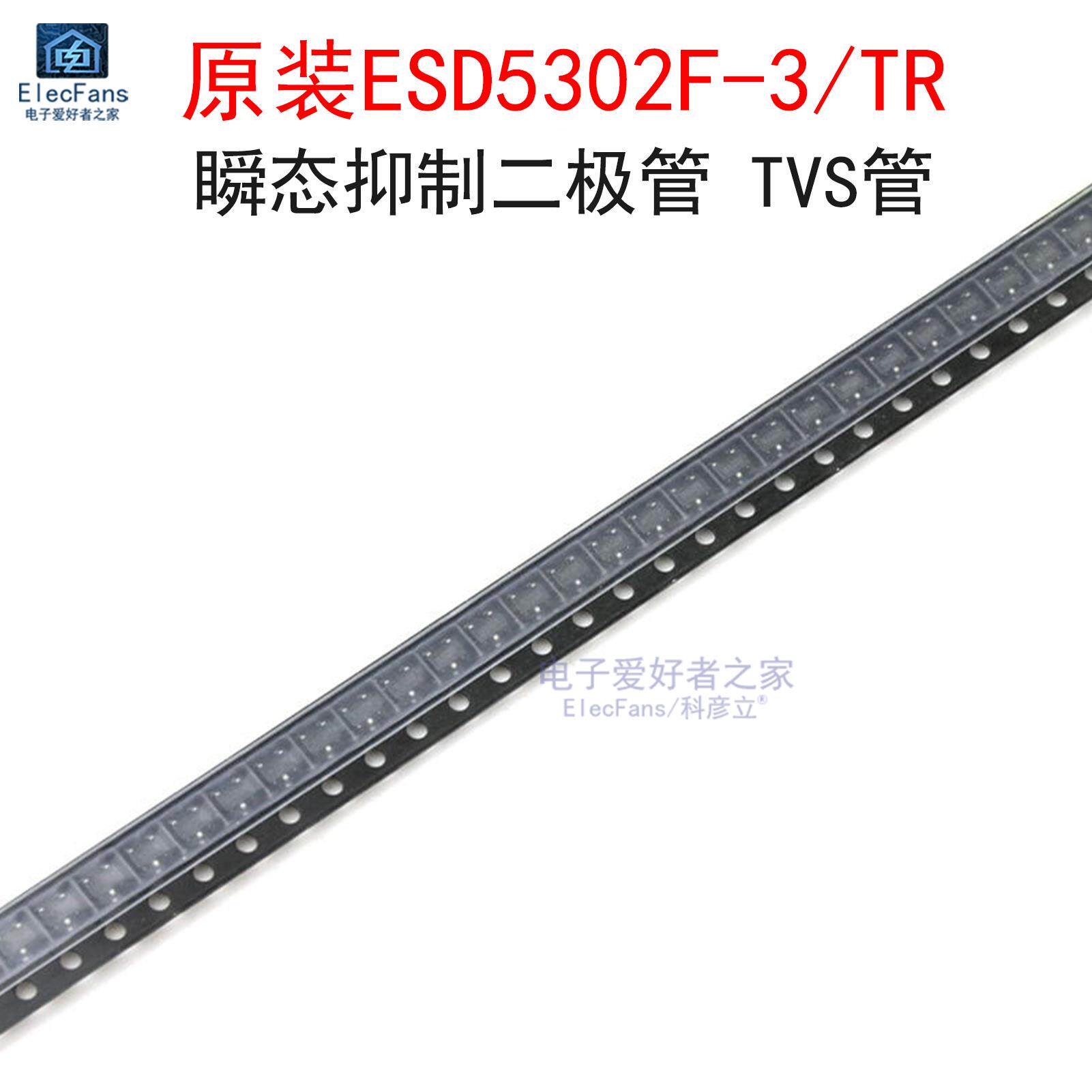 ESD5302F-3/TR静电保护二极管 SOT-23贴片TVS二极管 瞬态抑制元件
