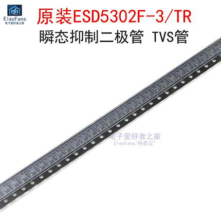 ESD5302F-3/TR静电保护二极管 SOT-23贴片TVS二极管 瞬态抑制元件