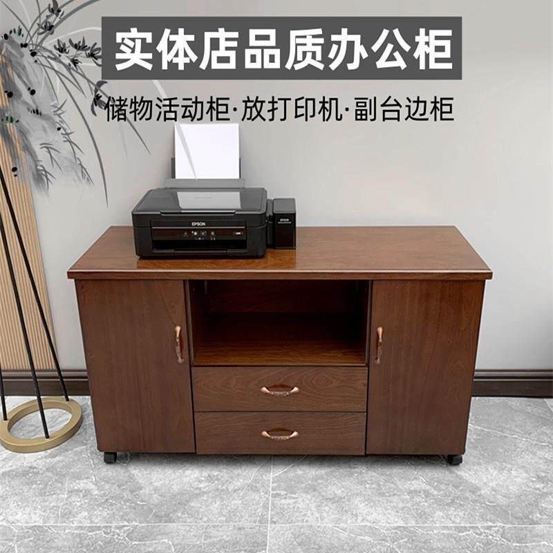 办公室矮柜老板桌下副台抽屉柜侧边柜实木皮放打印机移动储物柜子