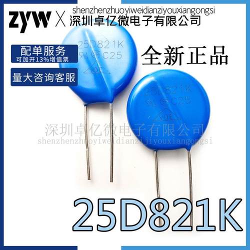 25D821K 32D821 820V 压敏电阻 25K821 820V电焊机保护电阻 25MM