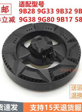 燃气灶配件适用老板9B28 9G33 9B78 9G38 9G80 58G6铜火盖分火器
