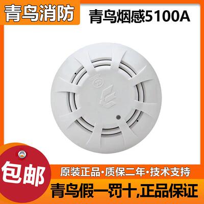 北大青鸟烟感JBF5100A/4101火灾探测器温感4111手报声光模块4142