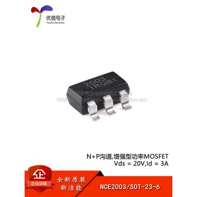 原装NCE2003 SOT-23-6 N+P沟道 20V 3A 增强型功率MOSFET场效应管