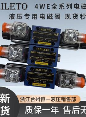 液压电磁阀换向阀液压阀4WE6D61/CG24N9Z5L 6E 6G 6H 6J61B/CW220