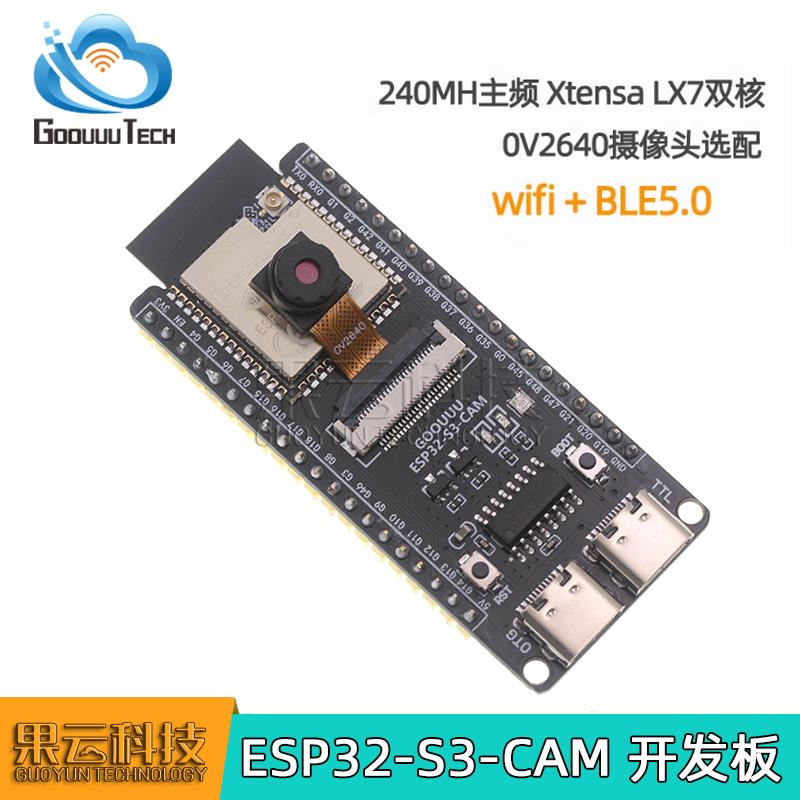ESP32-S3-CAM 核心开发板 N16R8 wifi蓝牙模块 OV2640摄像头