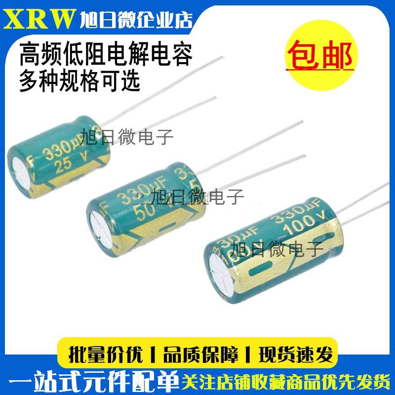 1000UF 6.3V 10V 16V 25V 35V 50V 63V 80V 100V高频低阻电解电容