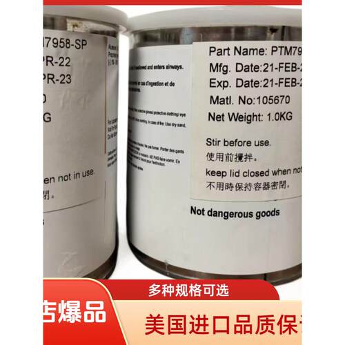 PTM7958-SP导热硅脂导热膏高流动高性能耐高温电脑散热 散热器