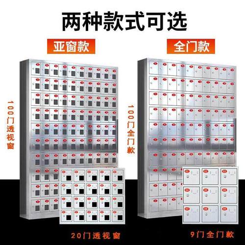 不锈钢手机收纳柜员工收纳柜304定制平板充电柜200门/100