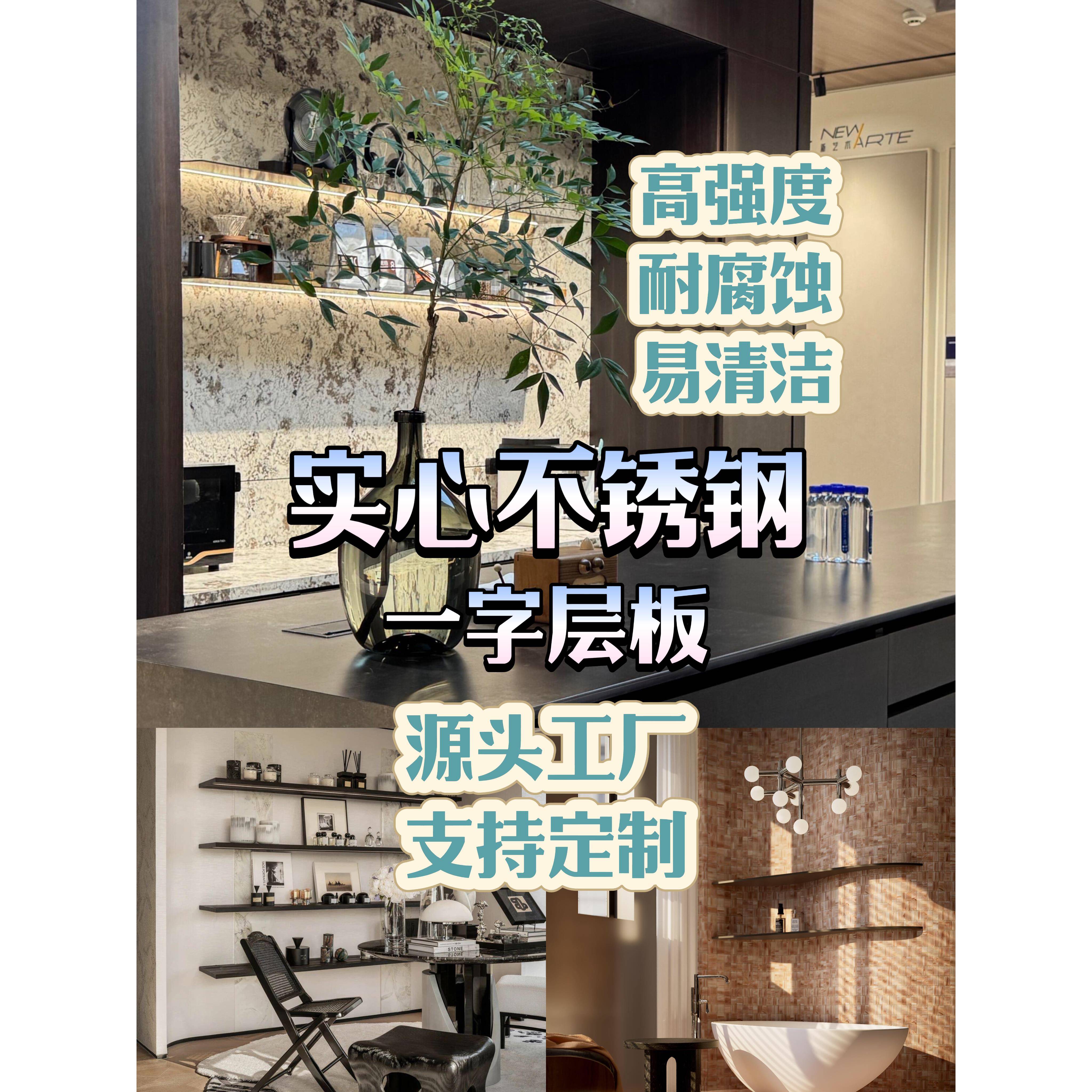 304实心不锈钢一字层板不锈钢预埋式置物层板发光实心金属板