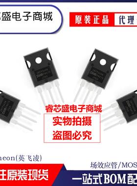 原装正品 IRFP2907PBF IPW65R080CFD IRF250P225 TO-247 场效应管