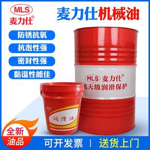 AN32 68号全损耗系统机油机械油16L 全损耗机械油L 46号 200L 包邮