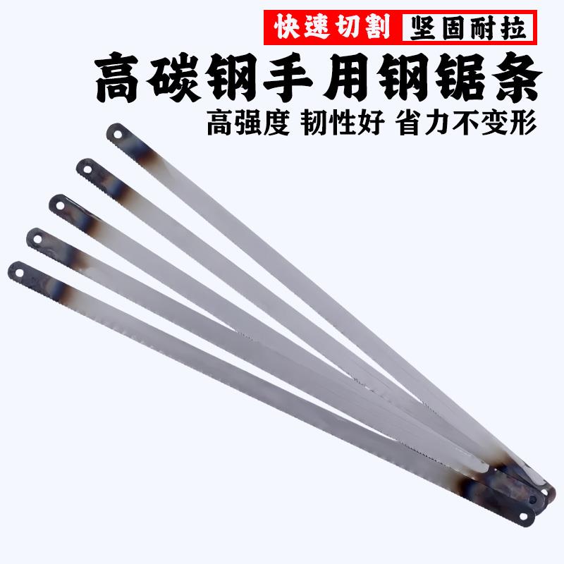 加厚钢锯条手用锯架锯条碳钢锯条迷你细中粗齿高速钢锯条
