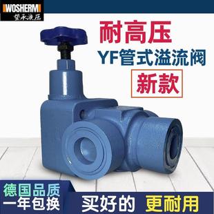 液压管式 L20 溢流阀YF L10 L32H4S液压系统泵站高压调压阀 25款
